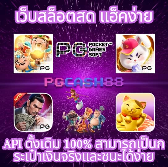 ตารางคะแนนthscore