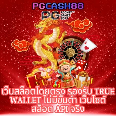 ตารางคะแนนthscore