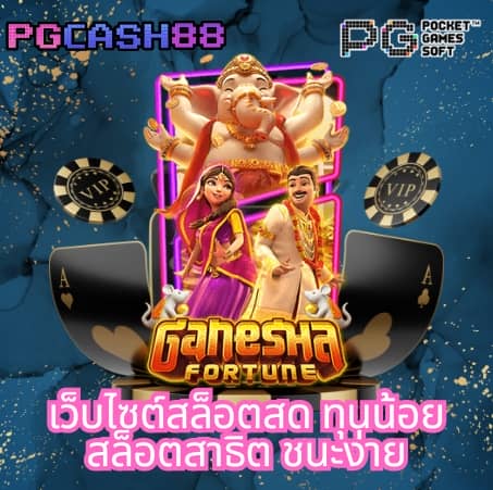 ตารางคะแนนthscore