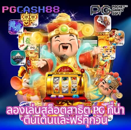 ตารางคะแนนthscore